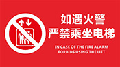 告诉大家一些关于坐电梯的安全知识